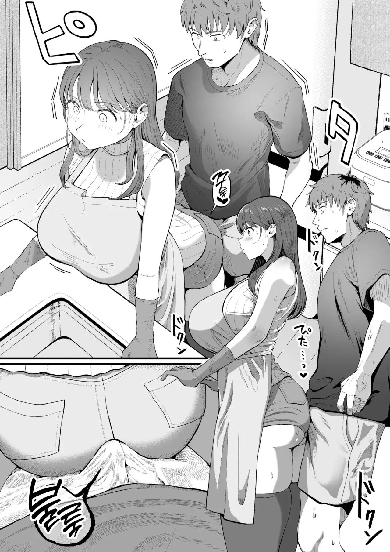 Kaji Daikou no Mizutani San - Chapter 1 19