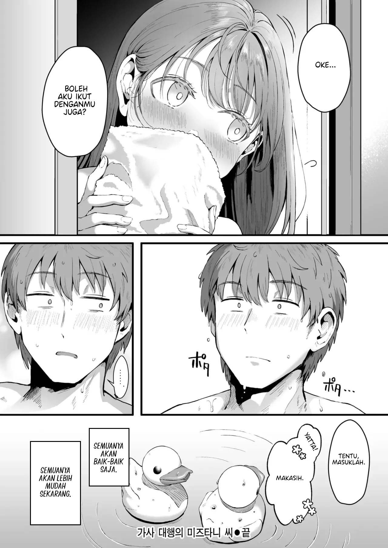 Kaji Daikou no Mizutani San - Chapter 1 41