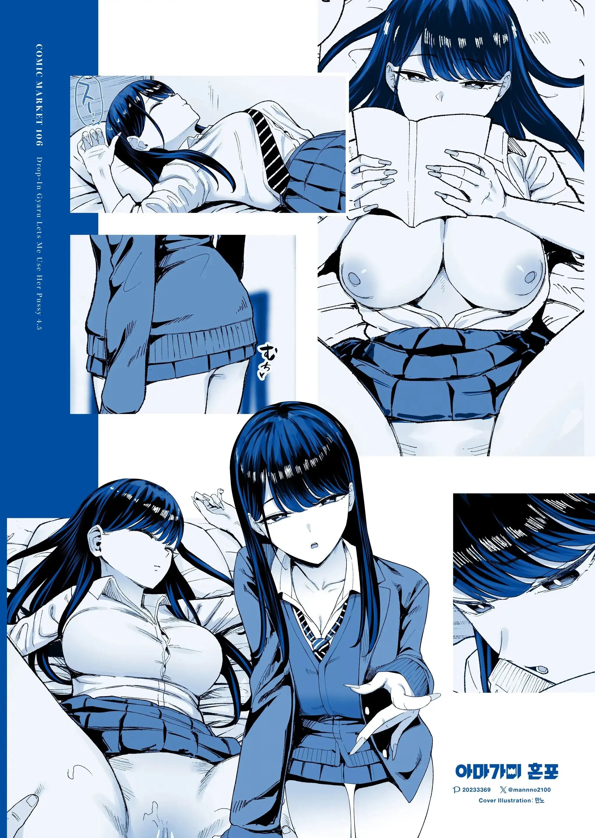 Iribitari Gal ni Manko Tsukawasete Morau Hanashi The Gyaru - Chapter 4.5 57