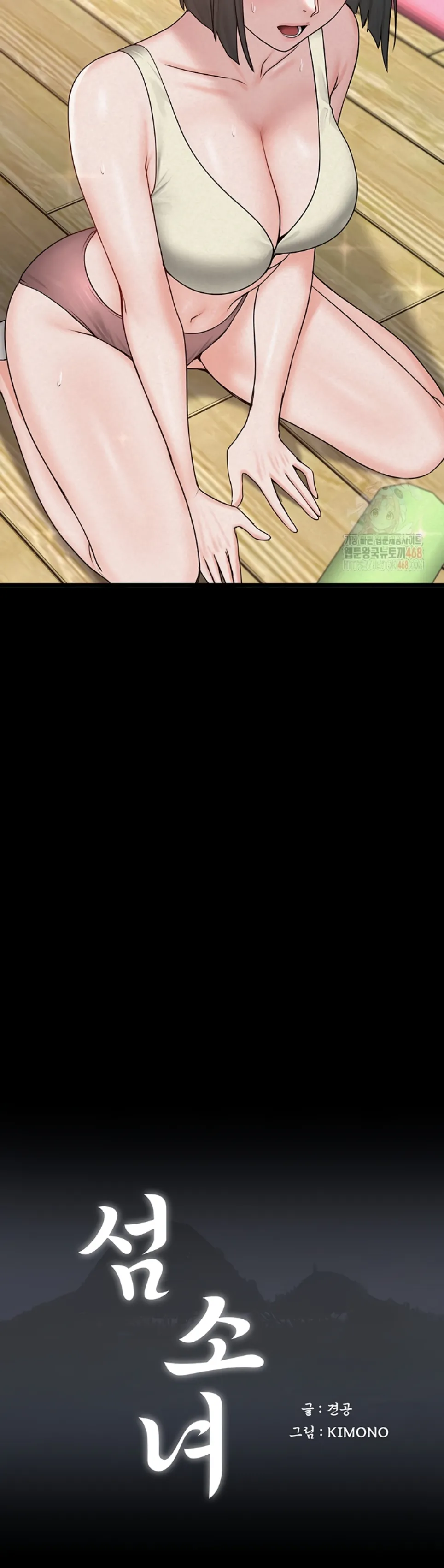 Island Girl - Chapter 16 3