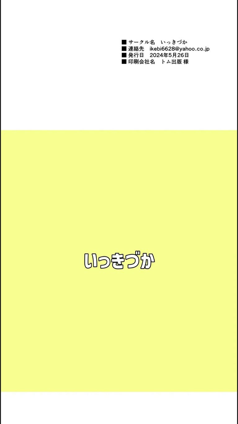 Isekai kara Kimashita - Chapter 01 37