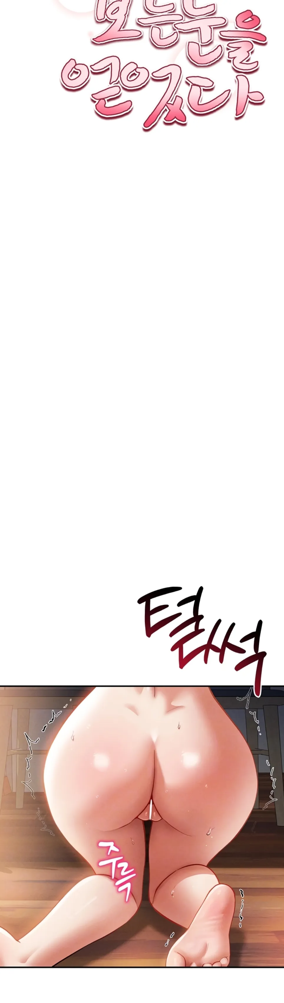 I Got Eyes to See Desire - Chapter 31 6 I Got Eyes to See Desire - Chapter 31 6