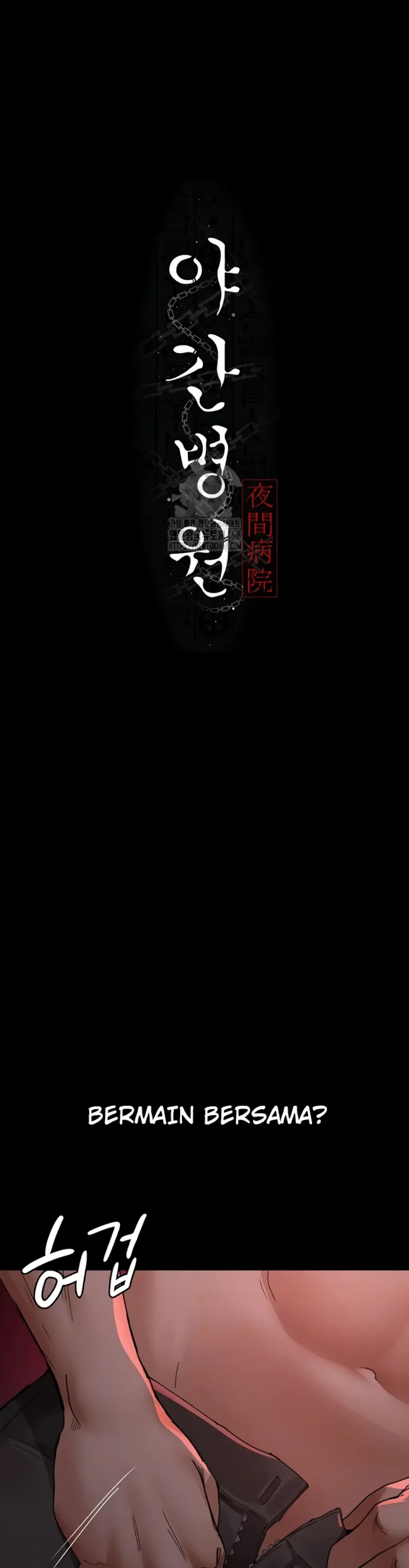 Night Hospital - Chapter 103 1