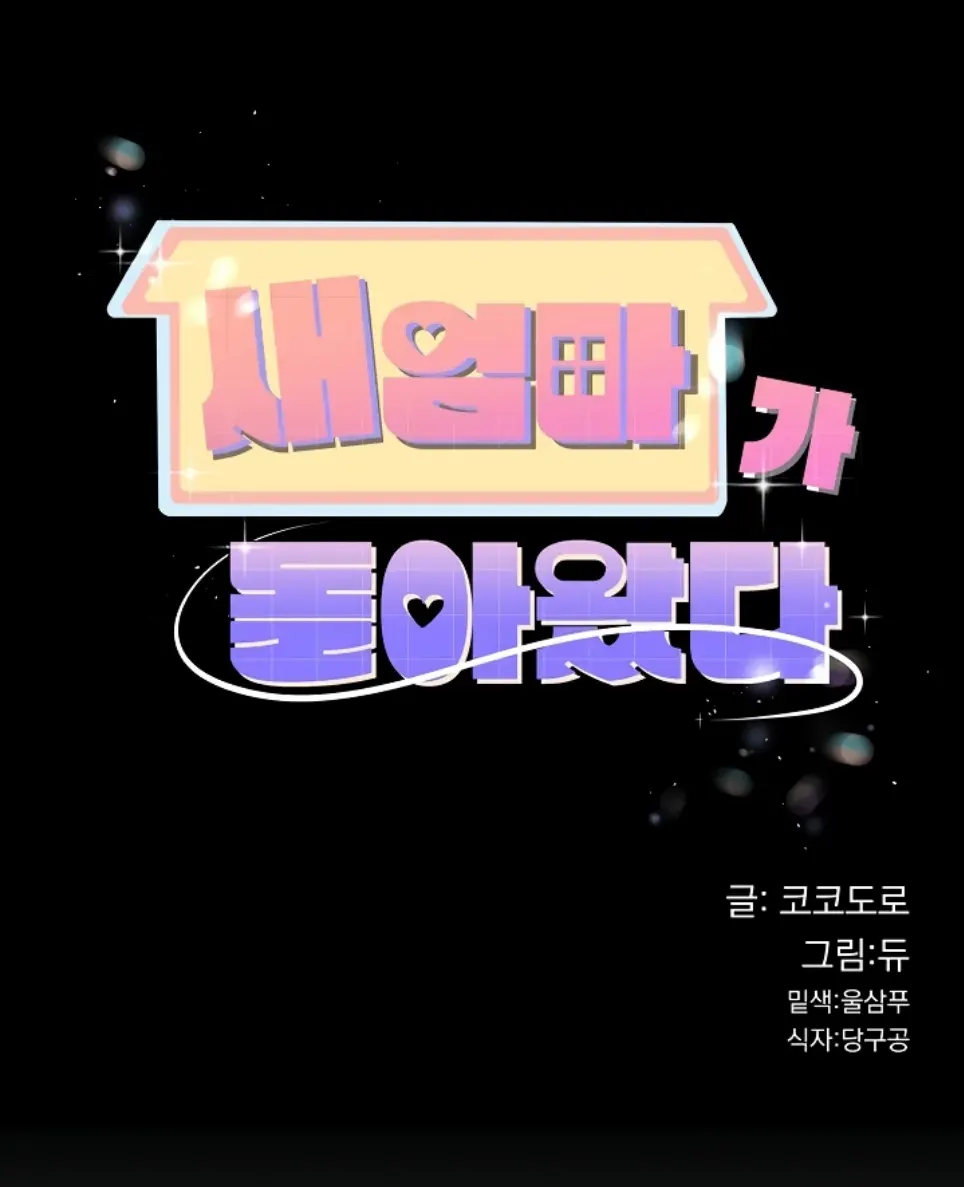 My Stepmom Has Returned - Chapter 38 1 My Stepmom Has Returned - Chapter 38 1