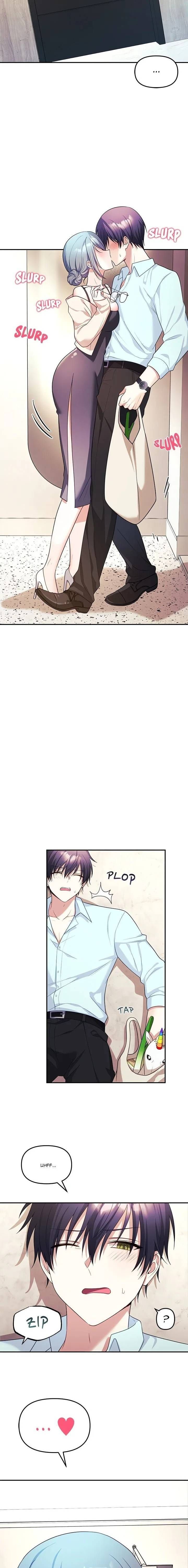 My Wife Is a VTuber - Chapter 6 12