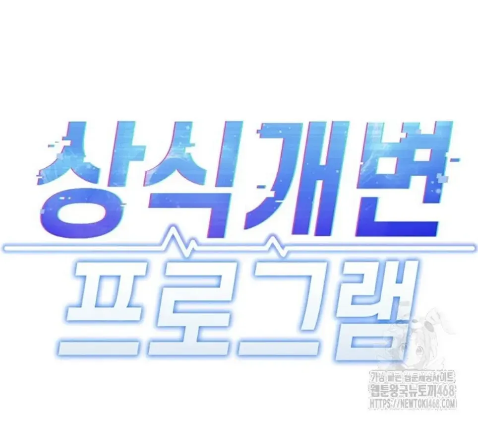 Common Sense Manipulation Program - Chapter 26 1 Common Sense Manipulation Program - Chapter 26 1