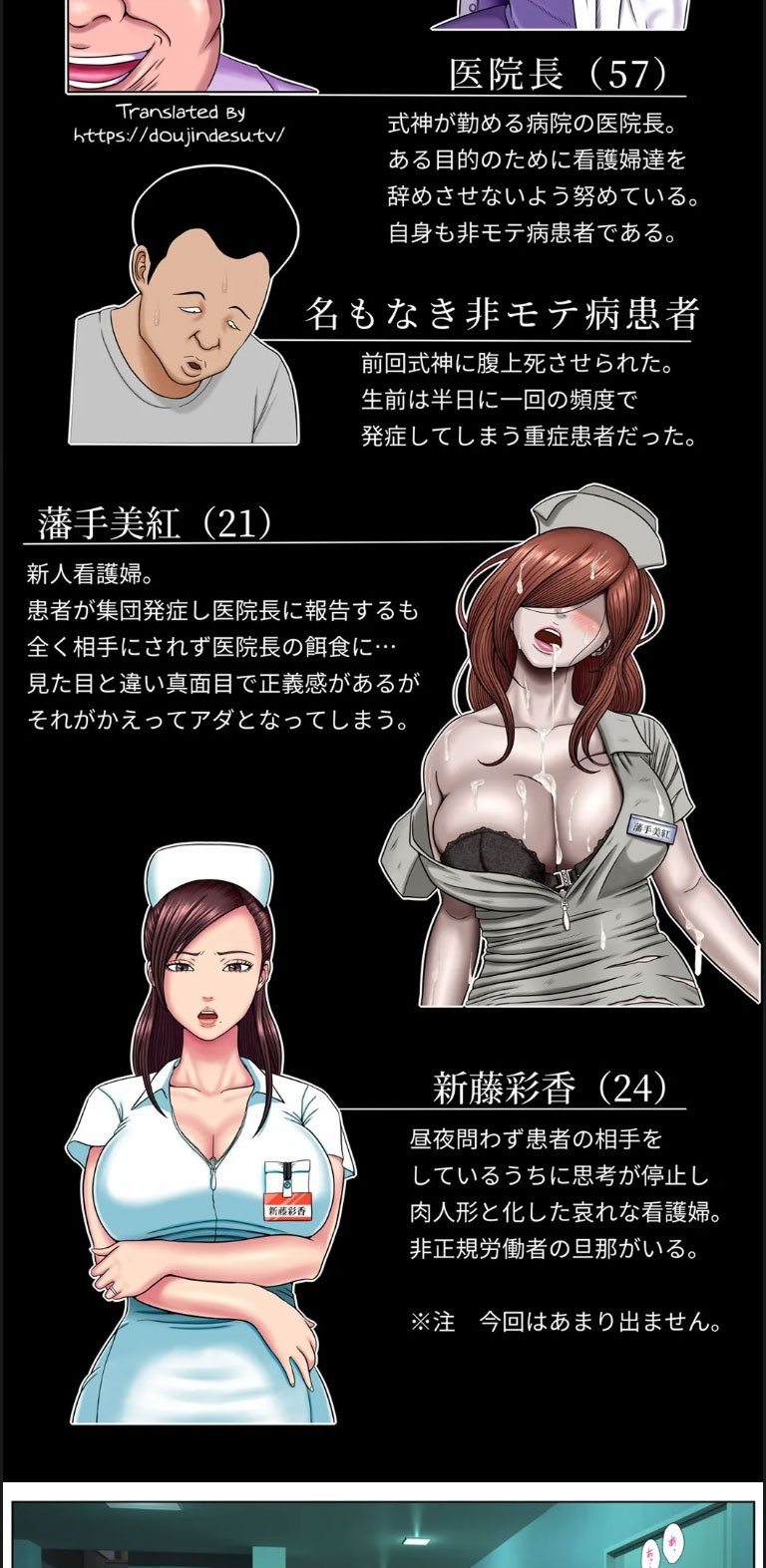 Fuck-or-Die - Chapter 04 3