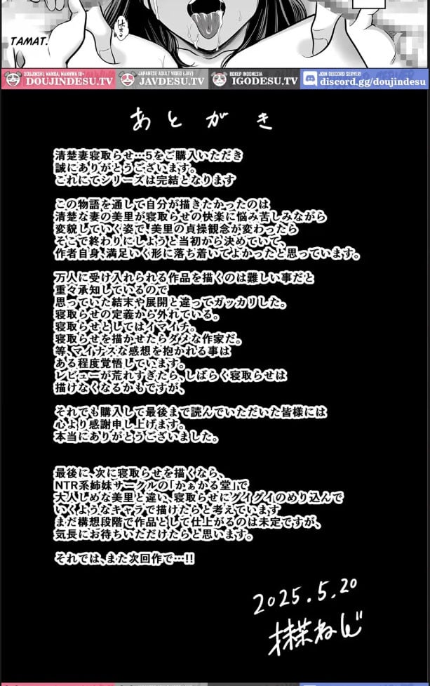 Doujin Seisozuma Netorase - Chapter 05 50