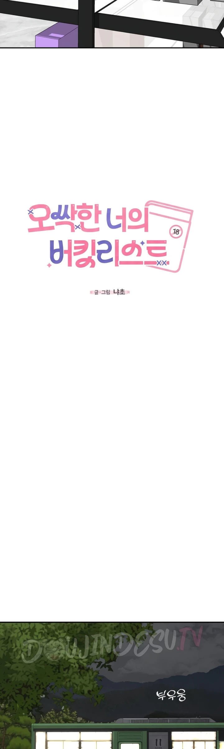 Your Creepy Bucket List - Chapter 32 33