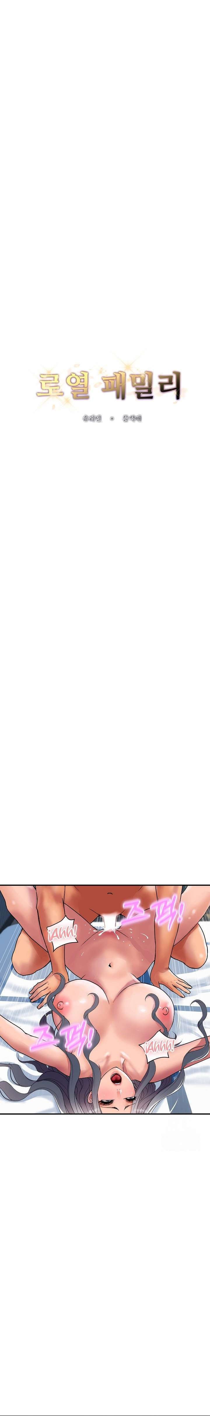 Royal Family - Chapter 22 1 Royal Family - Chapter 22 1