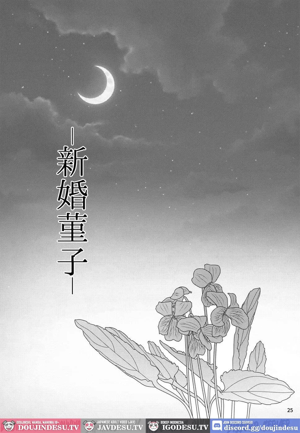 Shinkon Sumireko - Chapter 1 24 Shinkon Sumireko - Chapter 1 24