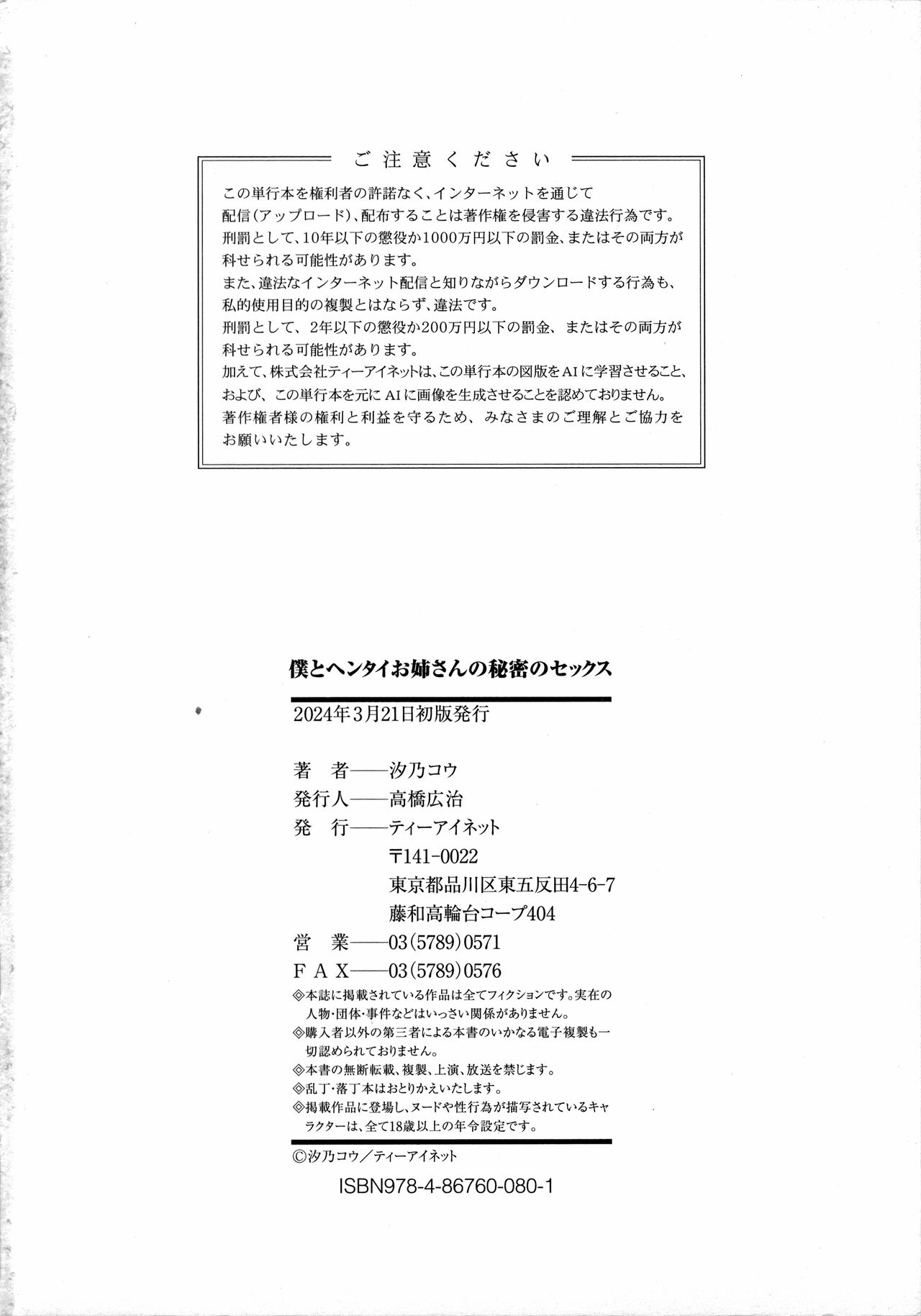Sensei to Issho - Chapter 1.1 9