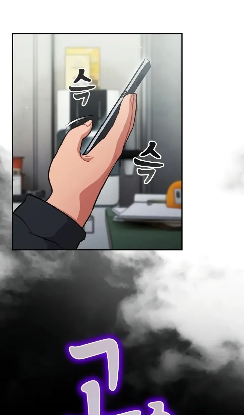 Stupidemic - Chapter 45 1