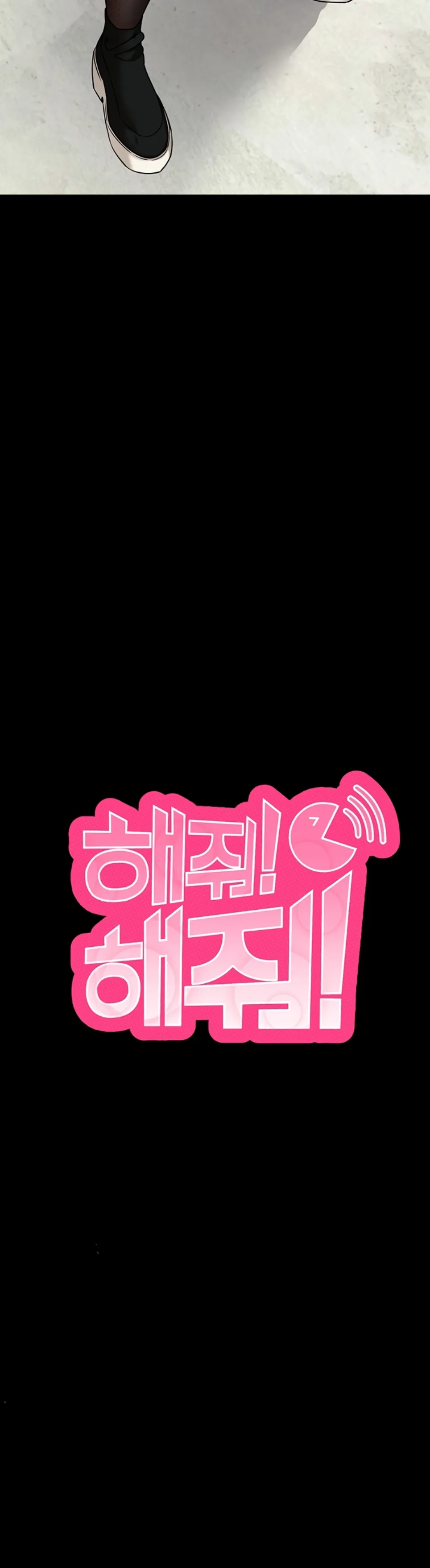 Please, Please - Chapter 19 15