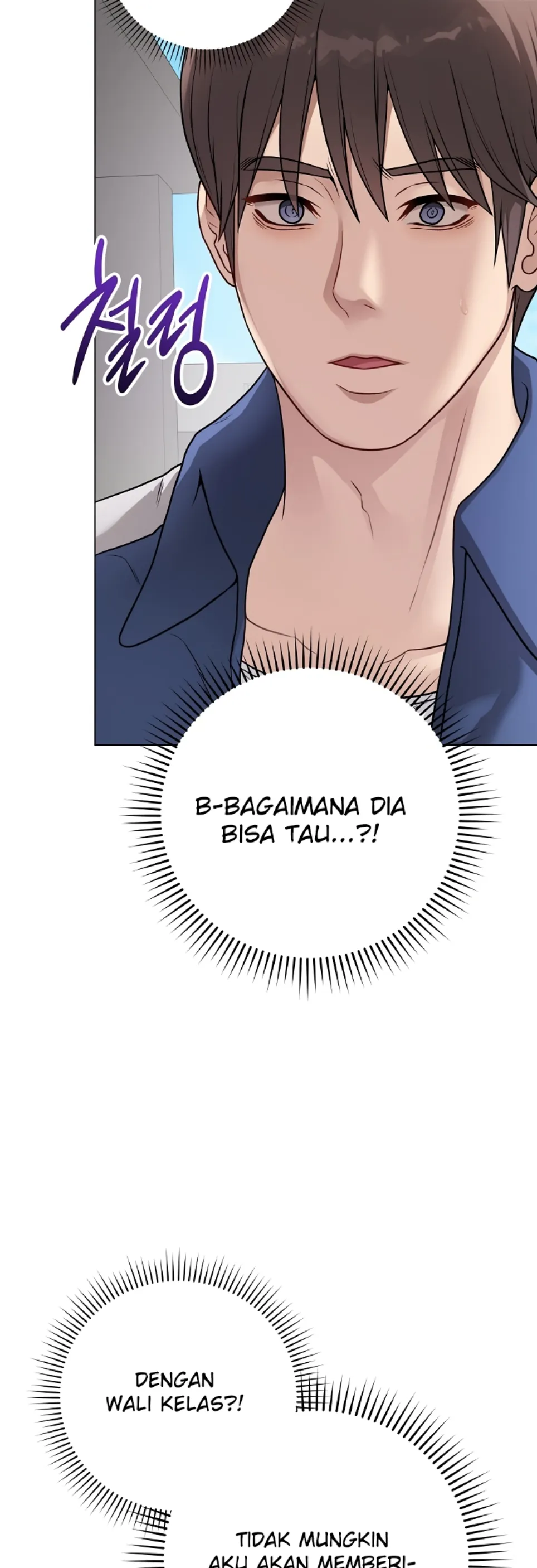 Private Academy - Chapter 12 2