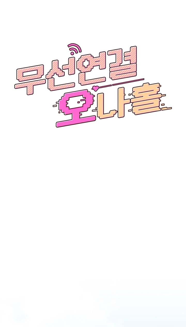 Wireless Onahole - Chapter 27 2 Wireless Onahole - Chapter 27 2