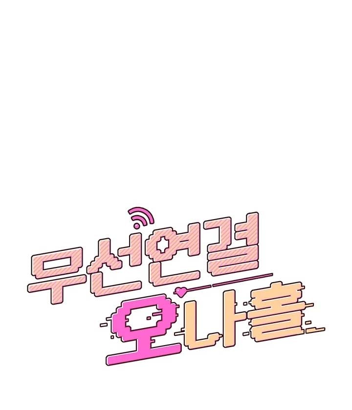 Wireless Onahole - Chapter 38 2 Wireless Onahole - Chapter 38 2