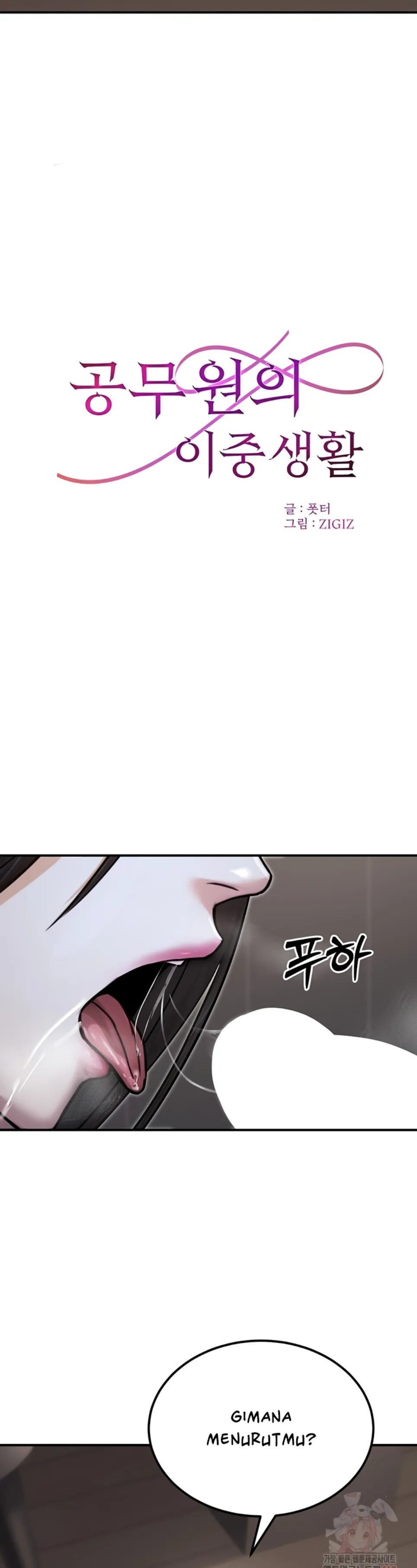 The Double Life of a Public Servant - Chapter 18 5