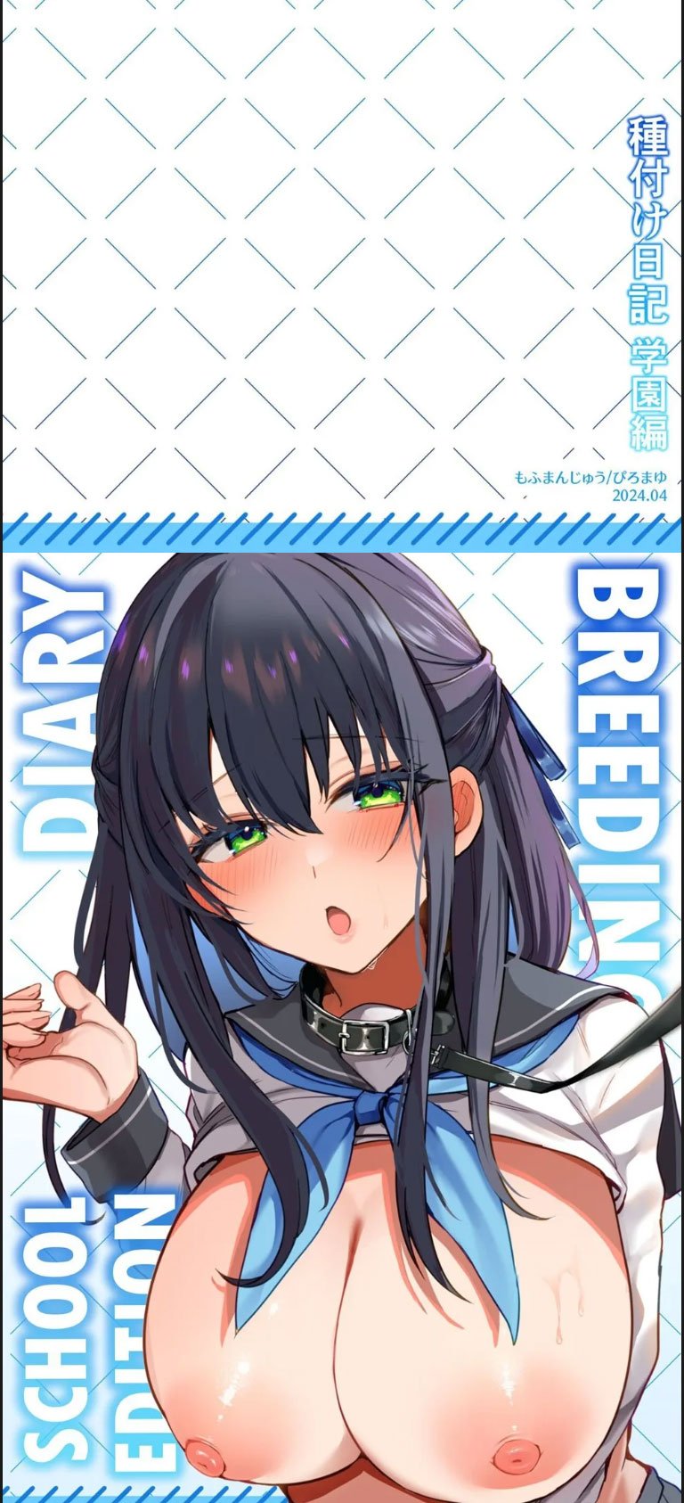 Tanetsuke Nikki - Chapter 01 53