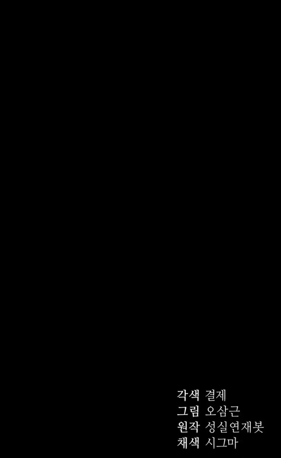 Taming A Female Bully - Chapter 24 49 Taming A Female Bully - Chapter 24 49