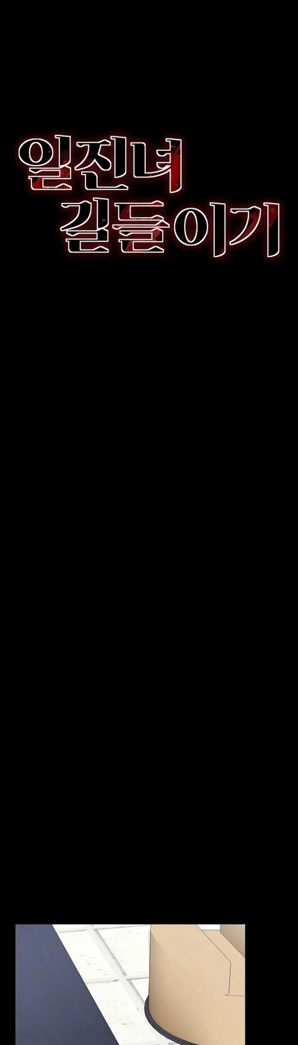 Taming A Female Bully - Chapter 24 5 Taming A Female Bully - Chapter 24 5