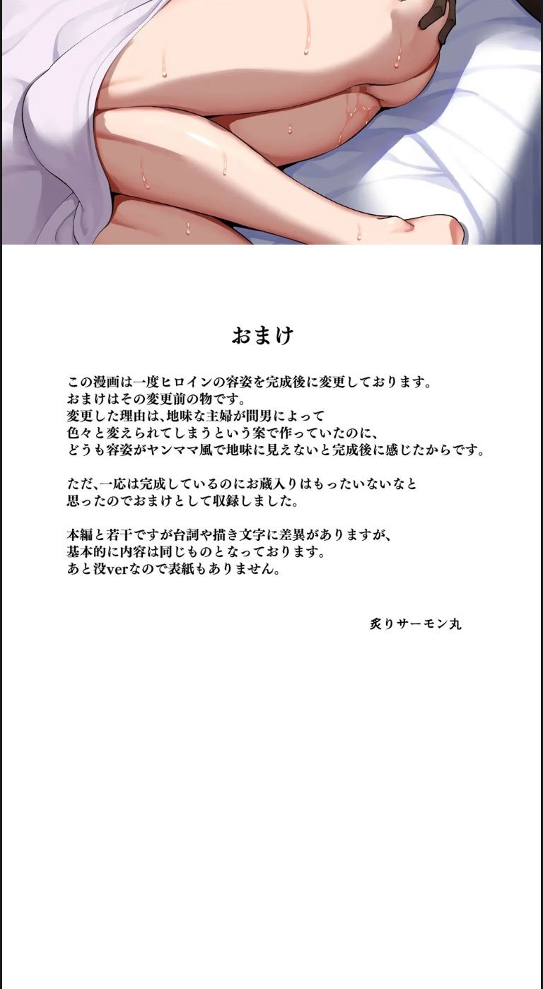 Tsuma wo Mikawari ni Shita - Chapter 01 40 Tsuma wo Mikawari ni Shita - Chapter 01 40